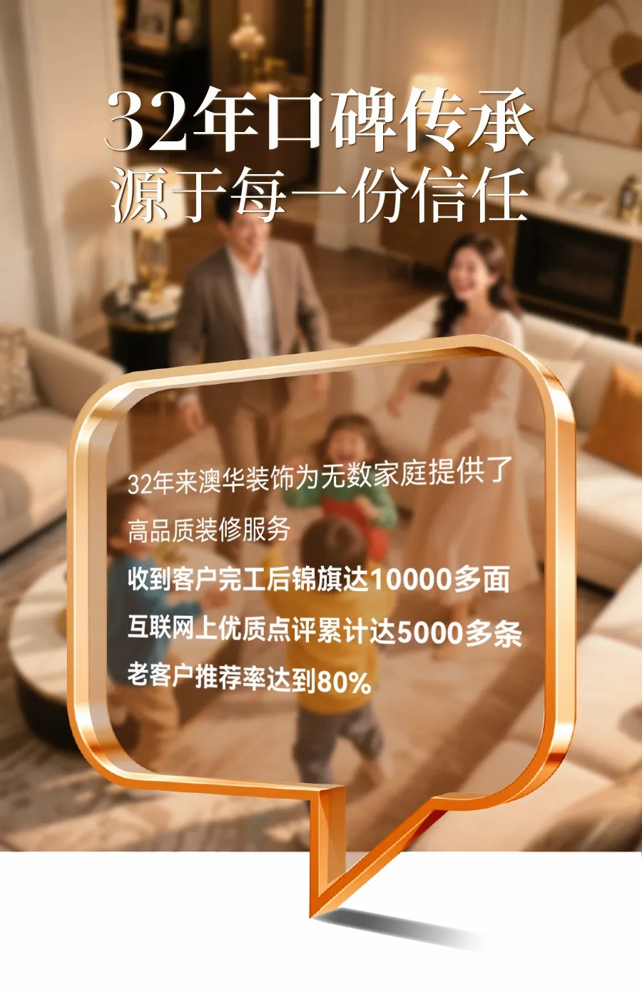 澳華裝飾口碑怎么樣,澳華裝飾好不好 澳華裝飾口碑怎么樣,澳華裝飾好不好