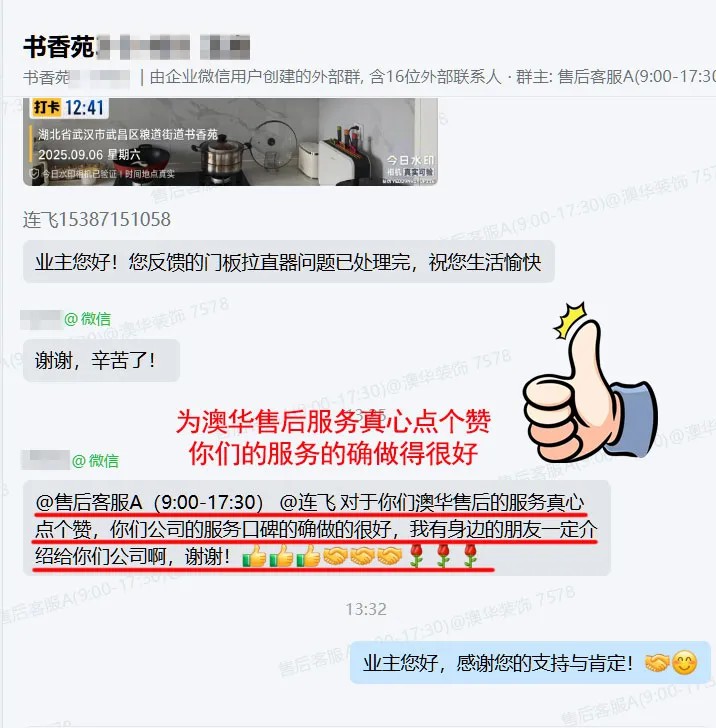 澳華裝飾口碑怎么樣,澳華裝飾好不好 澳華裝飾口碑怎么樣,澳華裝飾好不好