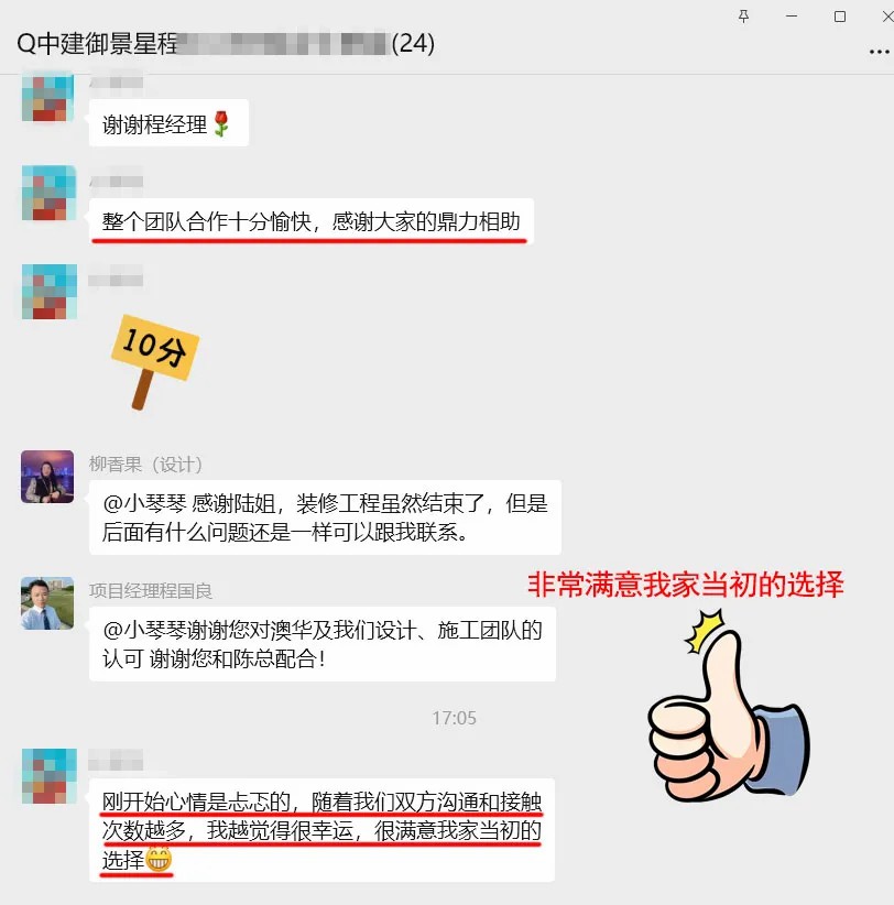 澳華裝飾口碑怎么樣,澳華裝飾好不好 澳華裝飾口碑怎么樣,澳華裝飾好不好