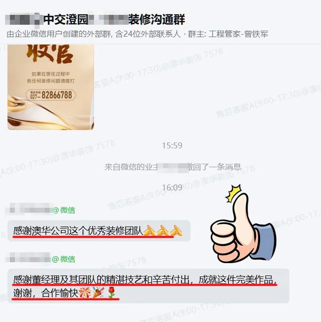 澳華裝飾口碑怎么樣,澳華裝飾好不好 澳華裝飾口碑怎么樣,澳華裝飾好不好