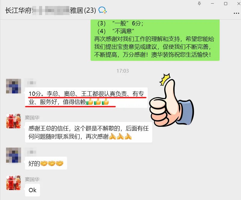 澳華裝飾口碑怎么樣,澳華裝飾好不好 澳華裝飾口碑怎么樣,澳華裝飾好不好