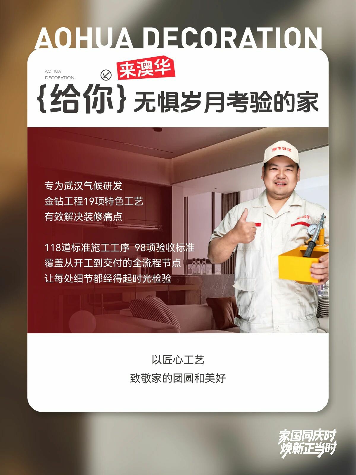 武漢裝修公司推薦,武漢裝修公司哪家好 武漢裝修公司推薦,武漢裝修公司哪家好