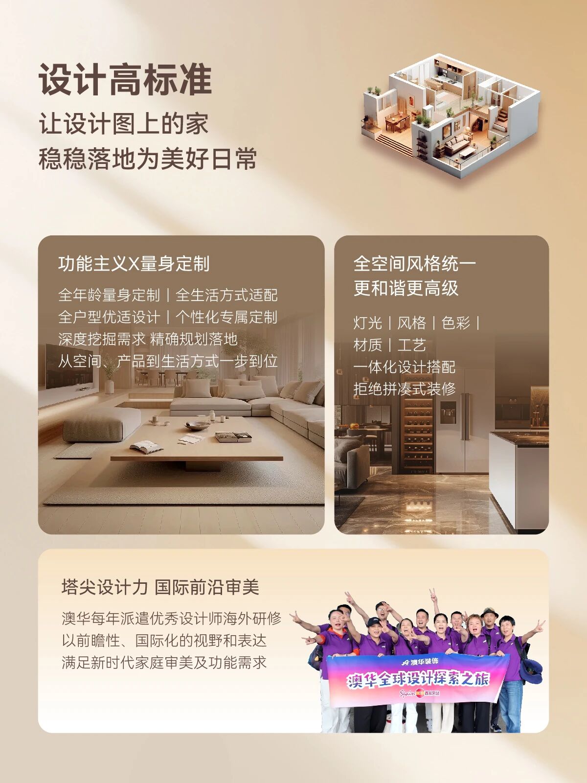 澳華裝飾怎么樣,澳華裝飾好不好 澳華裝飾怎么樣,澳華裝飾好不好