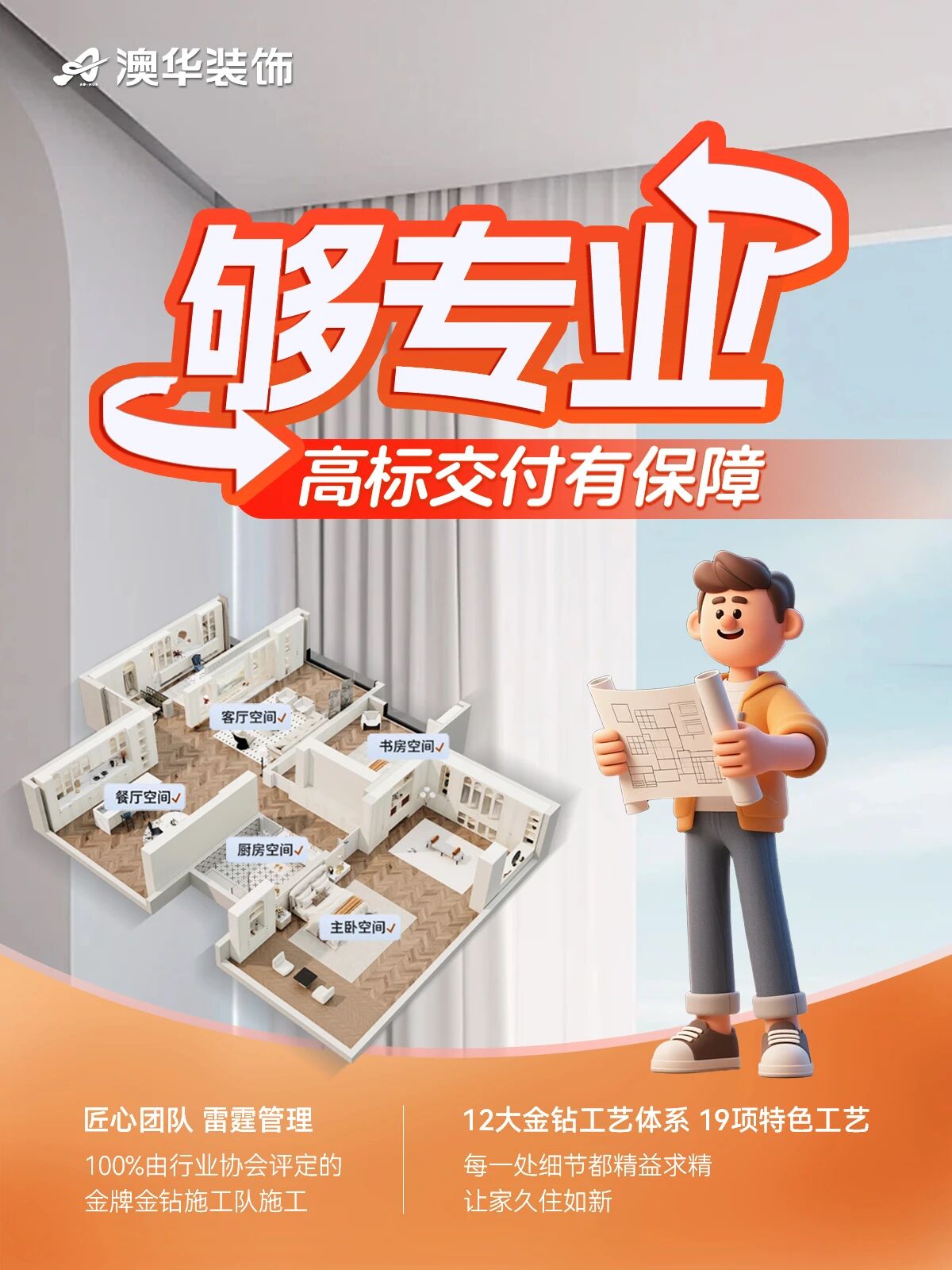 金鉆工程樣板間征集,武漢裝修設計 金鉆工程樣板間征集,武漢裝修設計