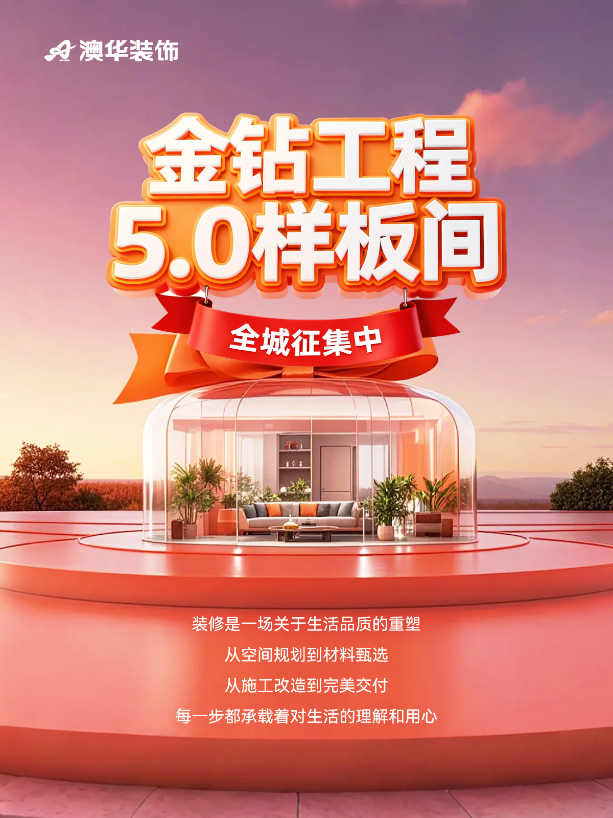 金鉆工程樣板間征集,武漢裝修設計 金鉆工程樣板間征集,武漢裝修設計