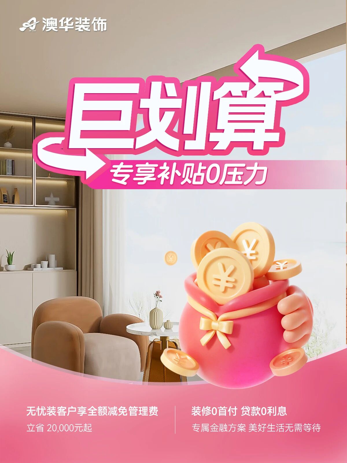 金鉆工程樣板間征集,武漢裝修設計 金鉆工程樣板間征集,武漢裝修設計