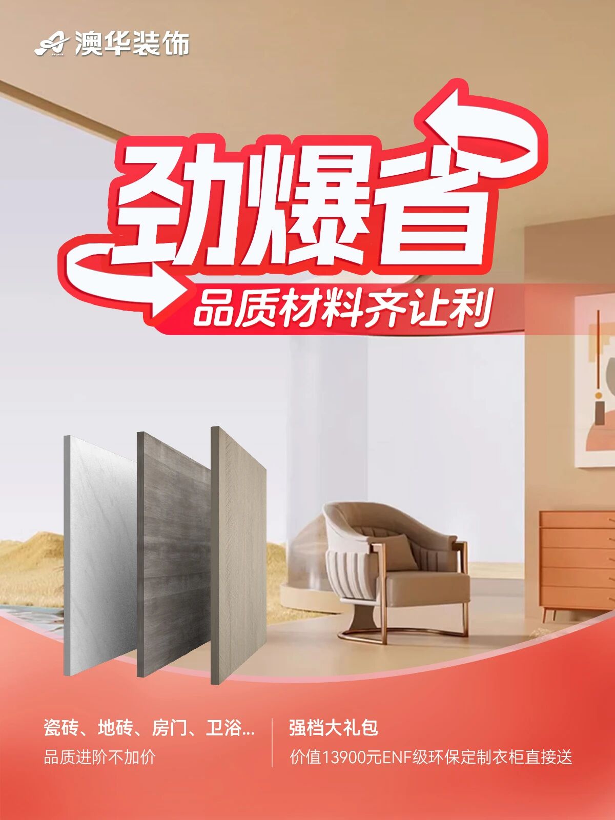 金鉆工程樣板間征集,武漢裝修設計 金鉆工程樣板間征集,武漢裝修設計