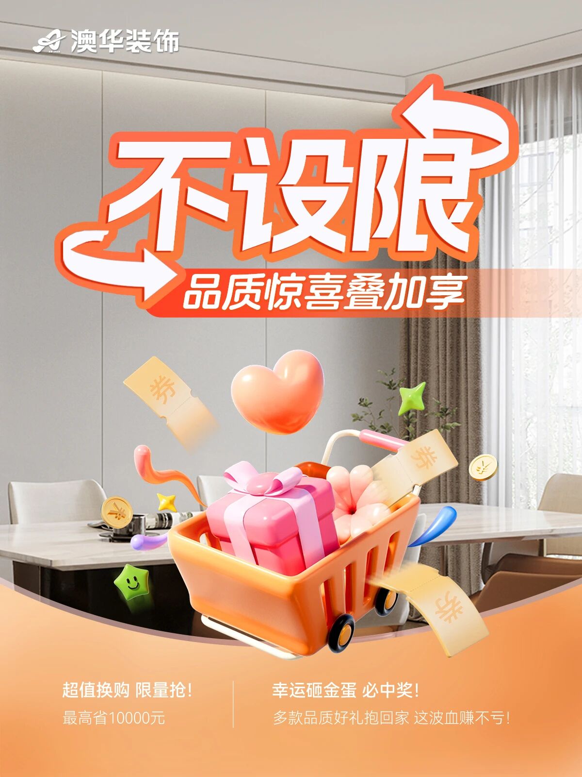 金鉆工程樣板間征集,武漢裝修設計 金鉆工程樣板間征集,武漢裝修設計